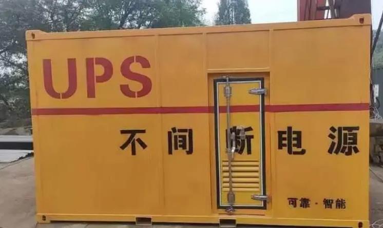 南明UPS电源（Uninterruptible Power Supply）的作用？